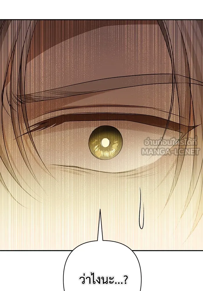เกมรักด่านสุดท้ายจับนายพระเอก ตอนที่ 14 รูปที่ 57