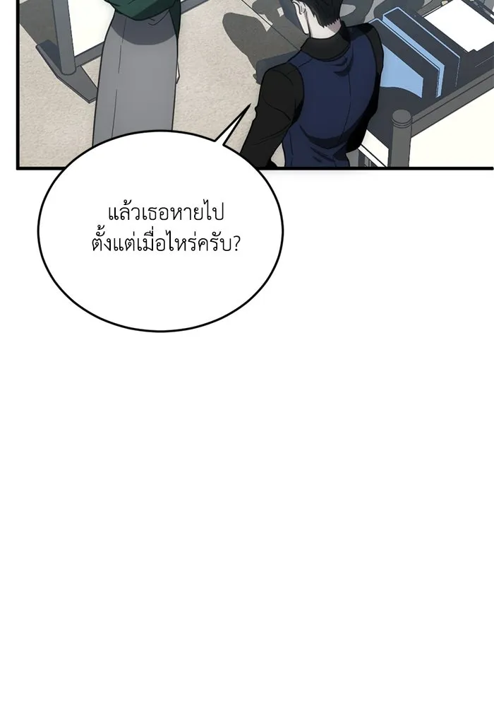 ชีวิตรักฉบับเดจาวู ตอนที่ 10 รูปที่ 62