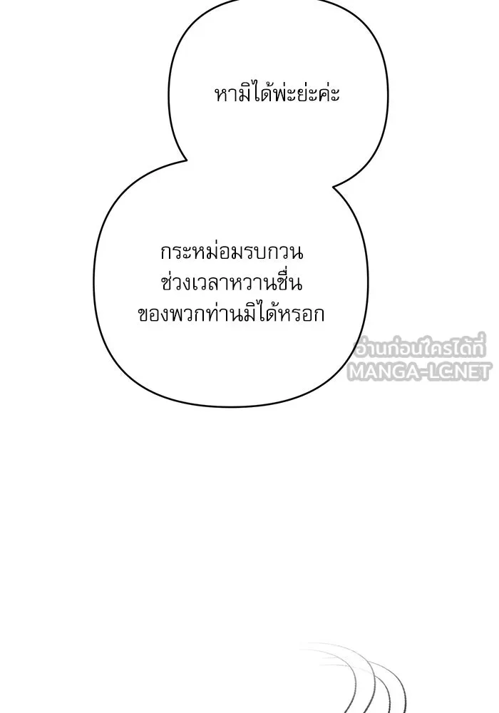 เกิดใหม่คราวนี้ ขอเป็นคนดีดูสักครั้ง ตอนที่ 78 รูปที่ 9