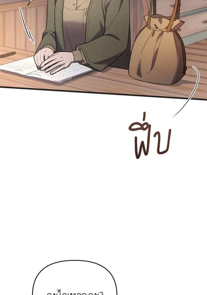 จำเลยหัวใจ ตอนที่ 34 รูปที่ 76