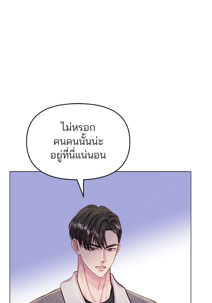 คู่มือคว้าหัวใจนายตัวร้าย ตอนที่ 56 รูปที่ 73