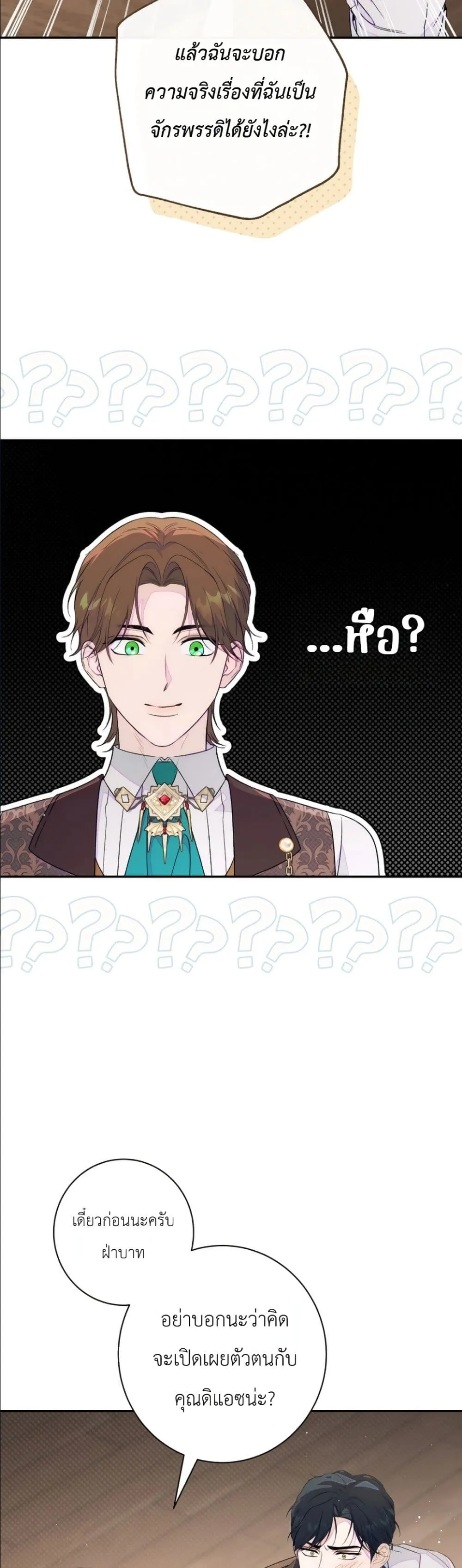 Manga-lc-com อ่านมังงะ อ่านการ์ตูน ออนไลน์ ฟรี Dating the Emperor in Secret, but I Don’t Know About It ตอนที่ 1 2 3 4 5 6 7 8 9 10 11 12 13 14 ฟรี ไม่มีโฆษณา Manga-lc - อ่าน มังงะ อ่าน การ์ตูน ออนไลน์ อ่านมังงะ ฟรี