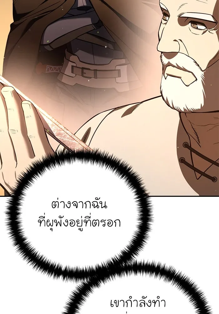 ยอดนักดาบผู้โอบอุ้มดารา ตอนที่ 43 รูปที่ 91