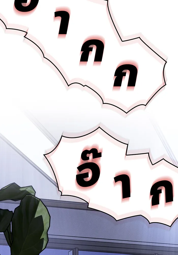 เกิดใหม่พร้อมพลังแห่งราชัน ตอนที่ 80 รูปที่ 181