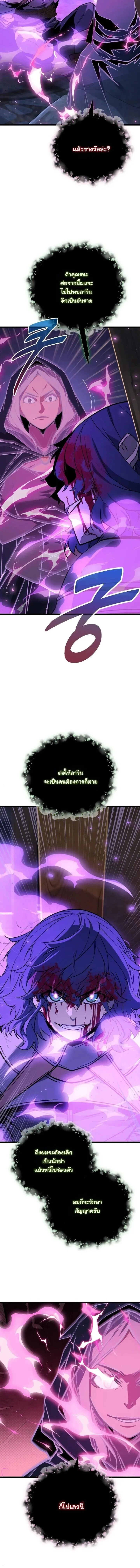Player of a Fallen Noble Family ตอนที่ ตอนที่ 50 รูปที่ 5