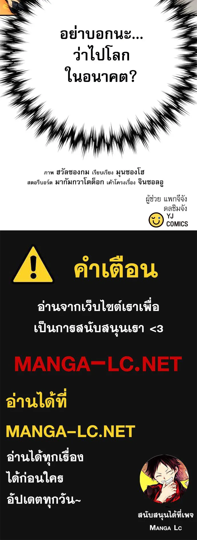 ดรูอิดแห่งสถานีโซล ตอนที่ 141 รูปที่ 184