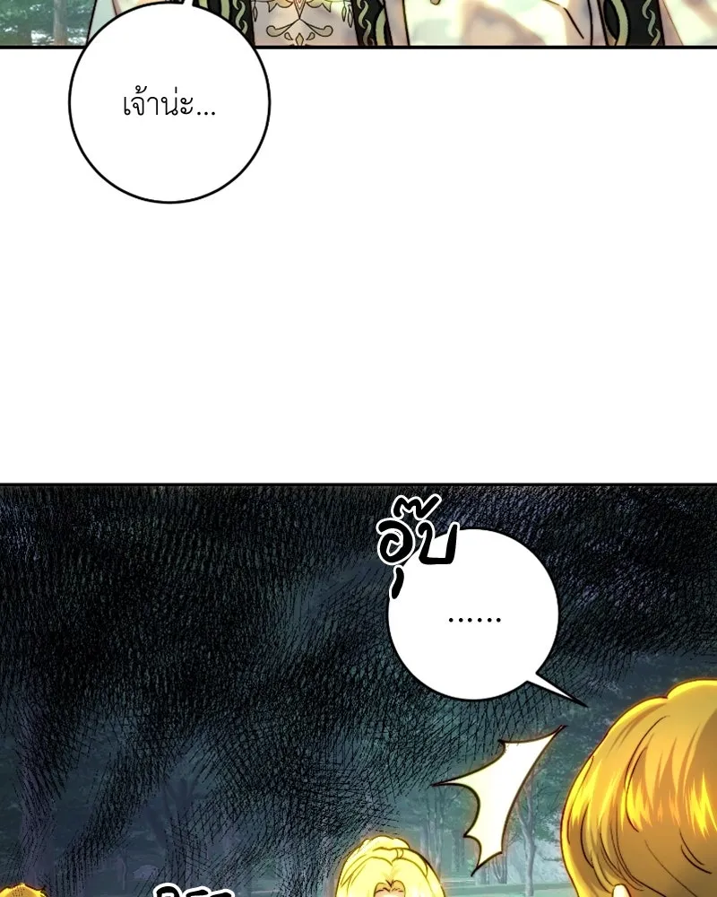 เจ้าหญิงคลั่งแห่งวังหลวง ตอนที่ 54 รูปที่ 64