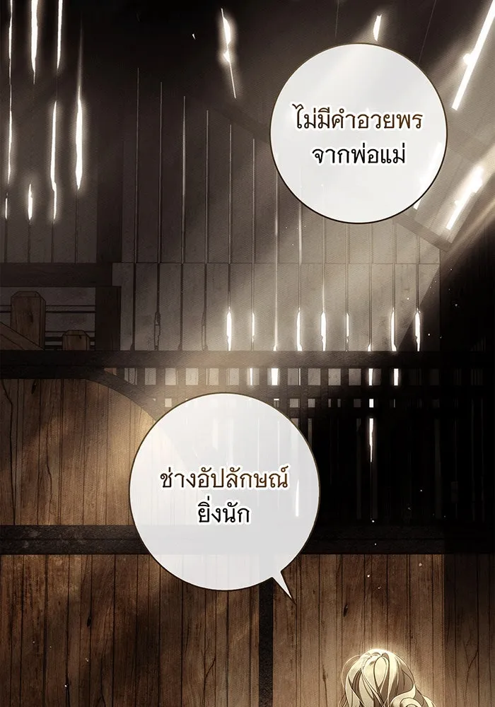 สาว(ลับ)ใช้ของท่านเคานต์ตาบอด ตอนที่ 1 รูปที่ 10