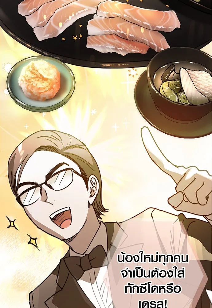 บันทึกรักลูกสาวเจ้าพ่อ ตอนที่ 2 รูปที่ 85