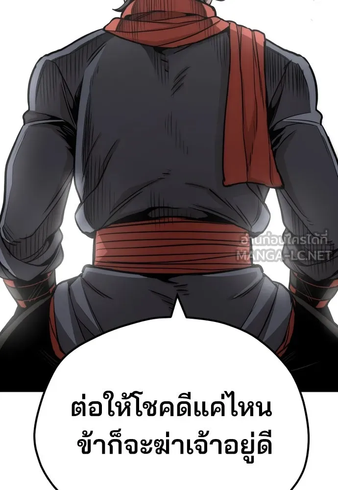 เส้นทางสู่เทพมาร ตอนที่ 33 รูปที่ 189
