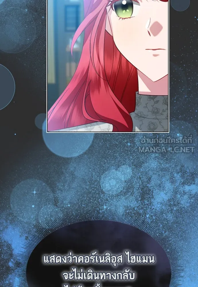 บุปผาลบคมดาบ ตอนที่ 28 รูปที่ 51