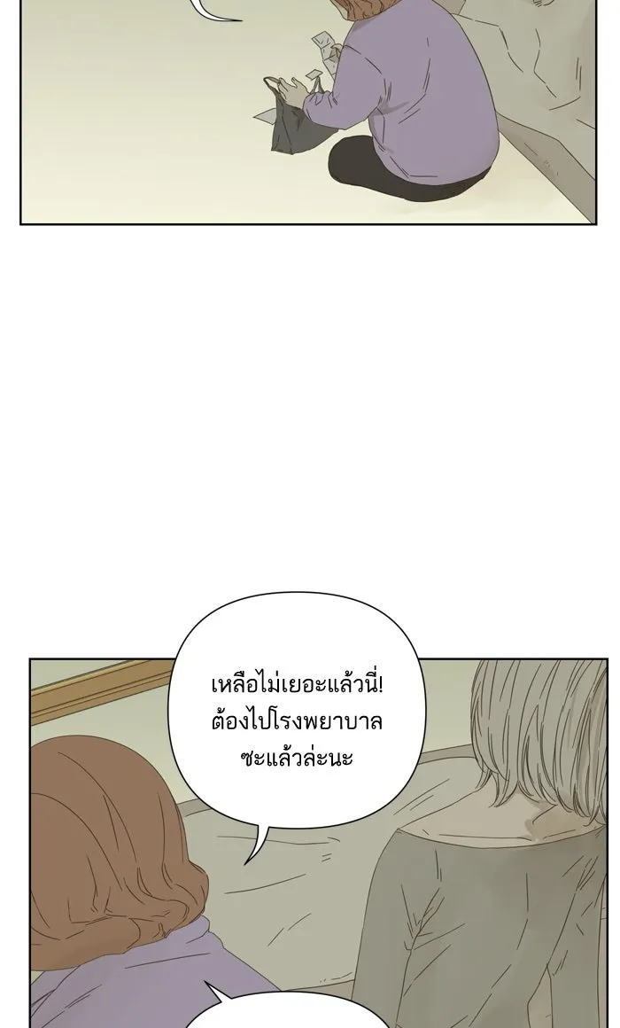 ฉันมันร้าย หรือเพราะโลกไม่น่ารัก ตอนที่ 41 รูปที่ 20