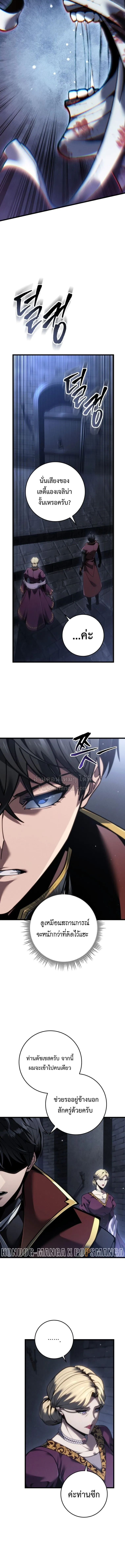 A Dragonslayer_s Peerless Regression ตอนที่ ตอนที่ 84 รูปที่ 9