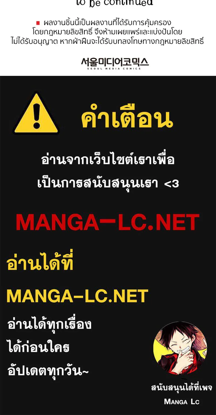 Bring the Love ตอนที่ 4 รูปที่ 82