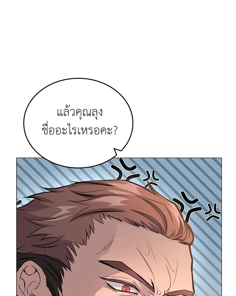 ลูกคนนี้ขอเปลี่ยนตอนจบ ตอนที่ 4 รูปที่ 19