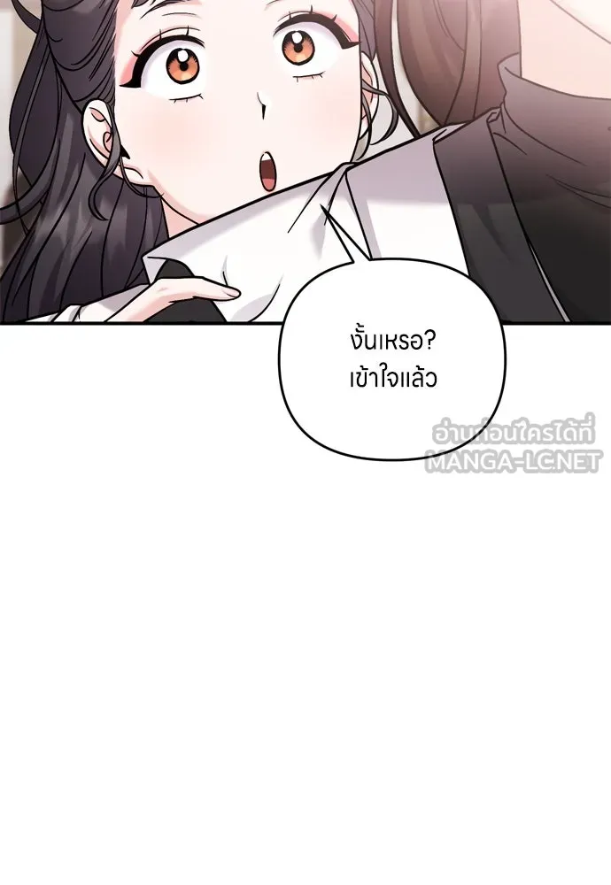 ข้าเนี่ยนะเป็นพระสนม ตอนที่ 20 รู้จักต๊อกชุนด้วยหรือ รูปที่ 18
