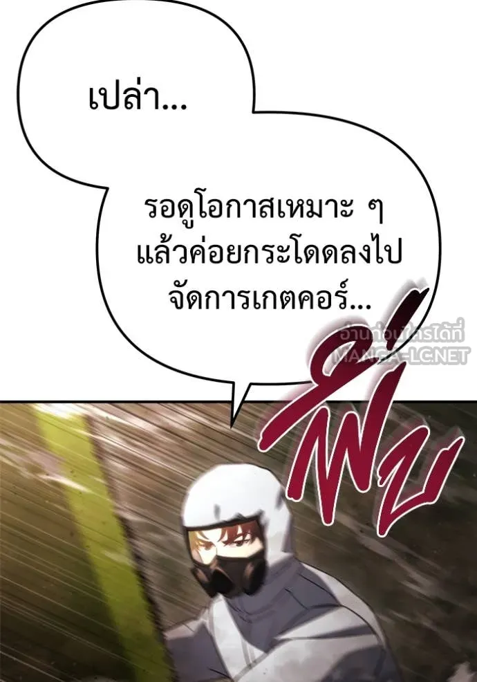 โกดังลับหลังโลกแตก ตอนที่ 45 รูปที่ 47