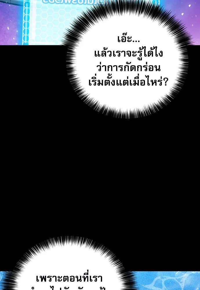 ดรูอิดแห่งสถานีโซล ตอนที่ 187 รูปที่ 68