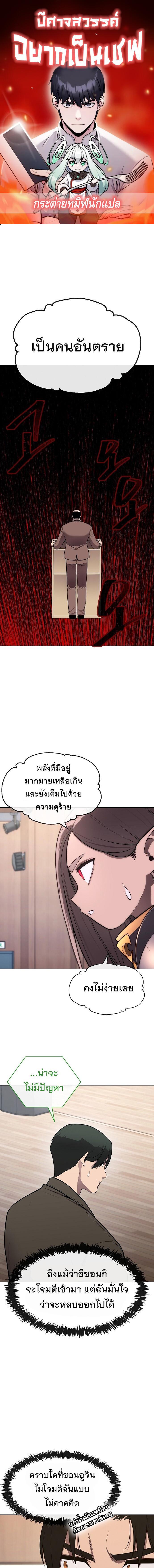 Manga-lc-com อ่านมังงะ อ่านการ์ตูน ออนไลน์ ฟรี Heavenly Demon Wants to Be A Chef ตอนที่ 1 2 3 4 5 6 7 8 9 10 11 12 13 14 ฟรี ไม่มีโฆษณา Manga-lc - อ่าน มังงะ อ่าน การ์ตูน ออนไลน์ อ่านมังงะ ฟรี