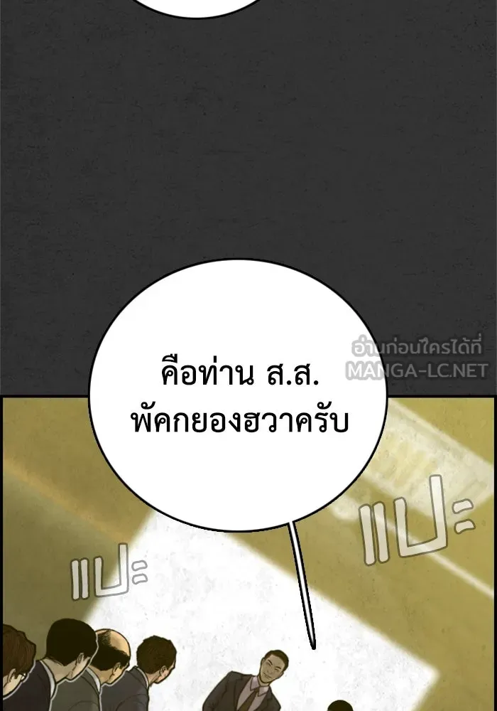 ตกศพสยอง ตอนที่ 27 รูปที่ 96