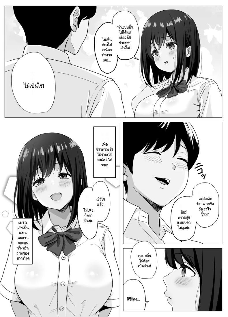 Doujin-Lc- อ่าน โดจิน มังฮวา เกาหลี ญี่ปุ่น จีน แปลไทย แฟนสาวผู้บริสุทธิ์ [Sora Paprika] Kareshi ja kikenai seiso kanojo no Oho koe ตอนที่ 1 2 3 4 5 6 7 8 9 10 11 12 13 14 ฟรี ไม่มีโฆษณา อ่าน โดจิน Manhwa เกาหลี ญี่ปุ่น จีน เรามีครบ คัดมาให้เน้นๆ โดจิน 18+ รับประกันความฟินโดย  Doujin Lc