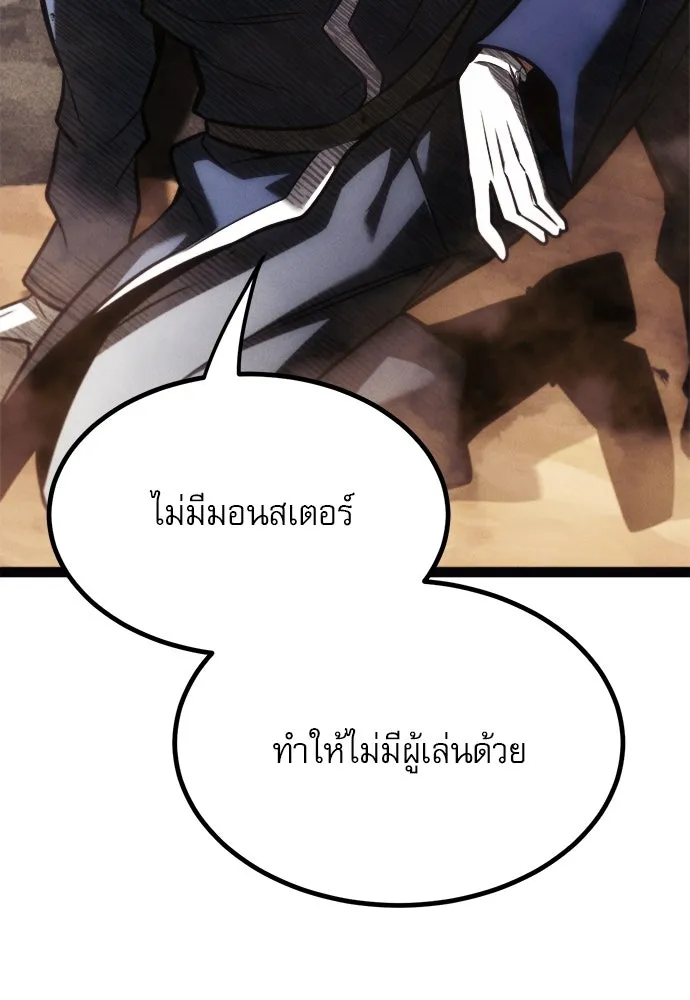 ก็อบลินเลเวล 999 ตอนที่ 25 รูปที่ 127