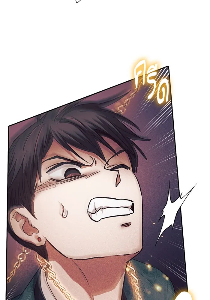 My S-Class Hunters ตอนที่ 115 สถานที่ประมูลผิดกฎหมาย (2) รูปที่ 77