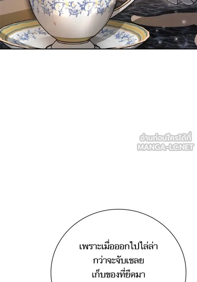 ชาตินนี้น้องขอ ตอนที่ 166 รูปที่ 84