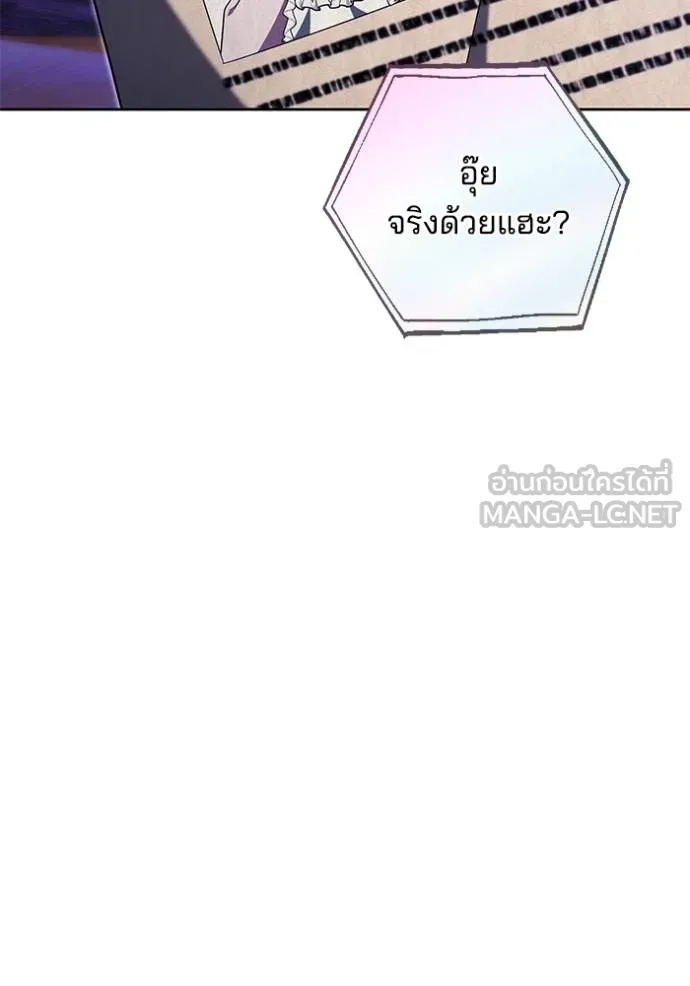 เจ้าสาวอัคนีดำ ตอนที่ 88 รูปที่ 131