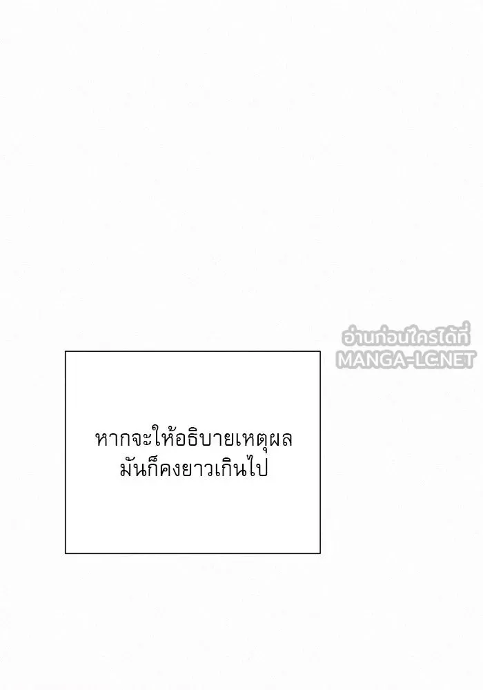 ปฏิบัติการรักวุ่นหัวใจ ตอนที่ 58 รูปที่ 69