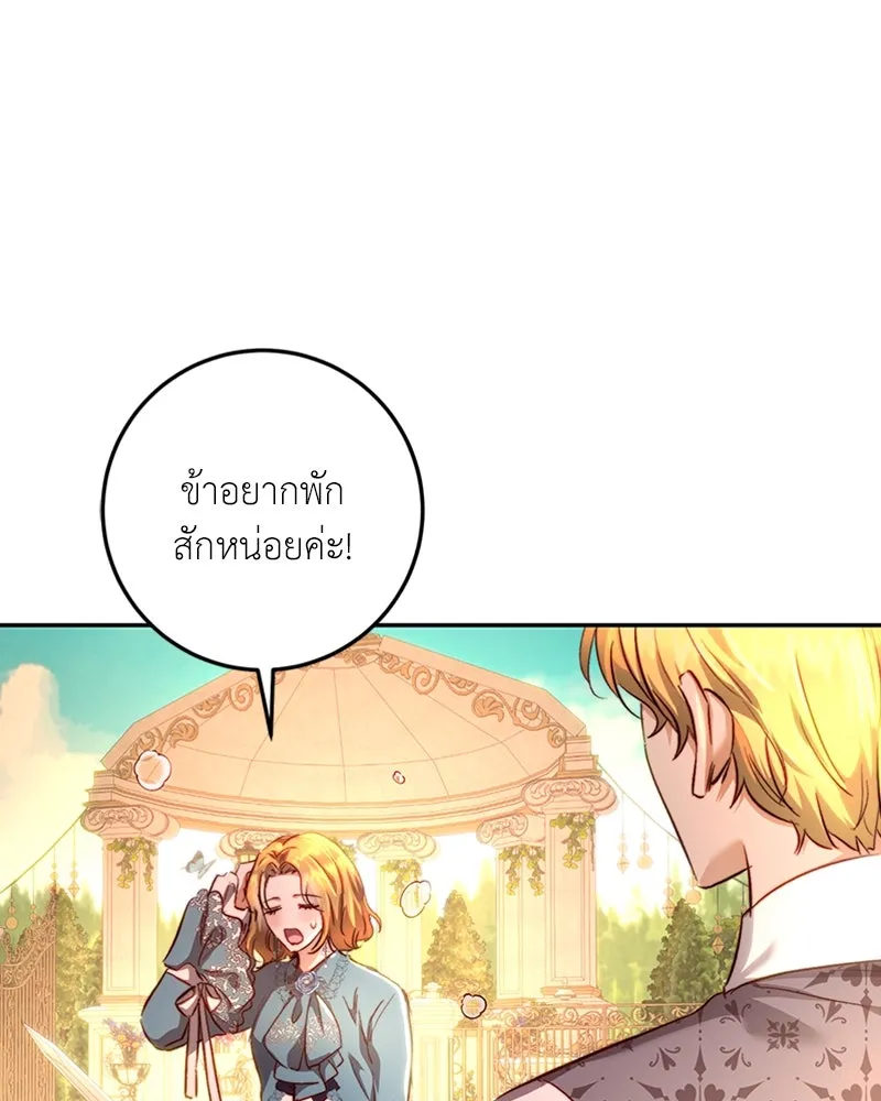 เจ้าหญิงคลั่งแห่งวังหลวง ตอนที่ 13 รูปที่ 86