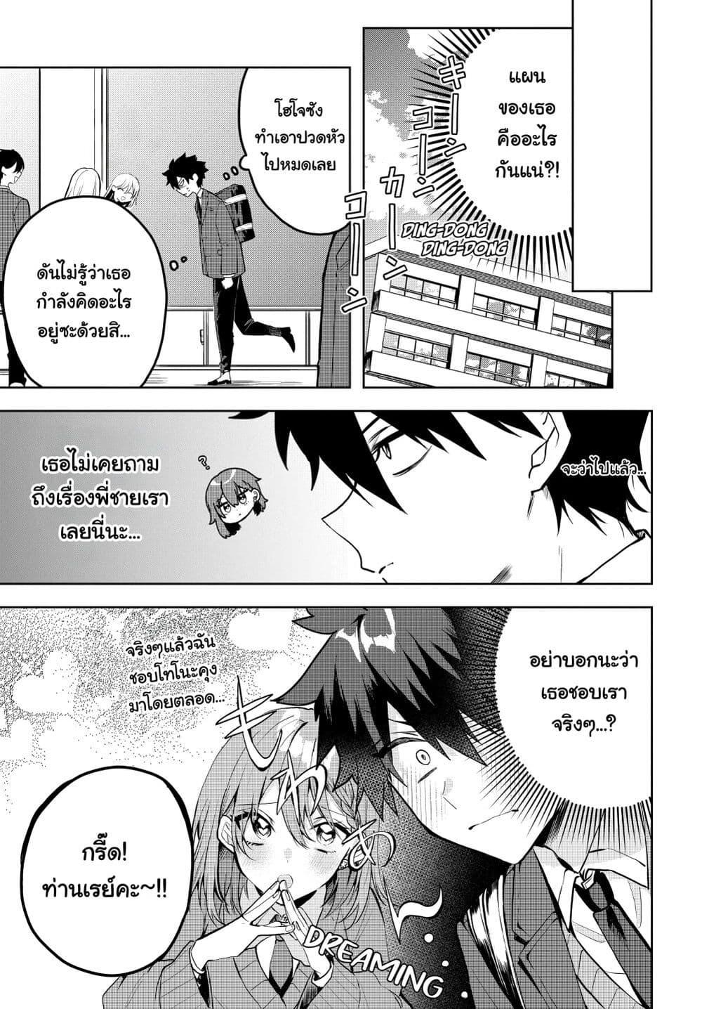 Manga-lc-com อ่านมังงะ อ่านการ์ตูน ออนไลน์ ฟรี Osoraku Kanojo wa Ore no Aniki wo Neratteru ตอนที่ 1 2 3 4 5 6 7 8 9 10 11 12 13 14 ฟรี ไม่มีโฆษณา Manga-lc - อ่าน มังงะ อ่าน การ์ตูน ออนไลน์ อ่านมังงะ ฟรี