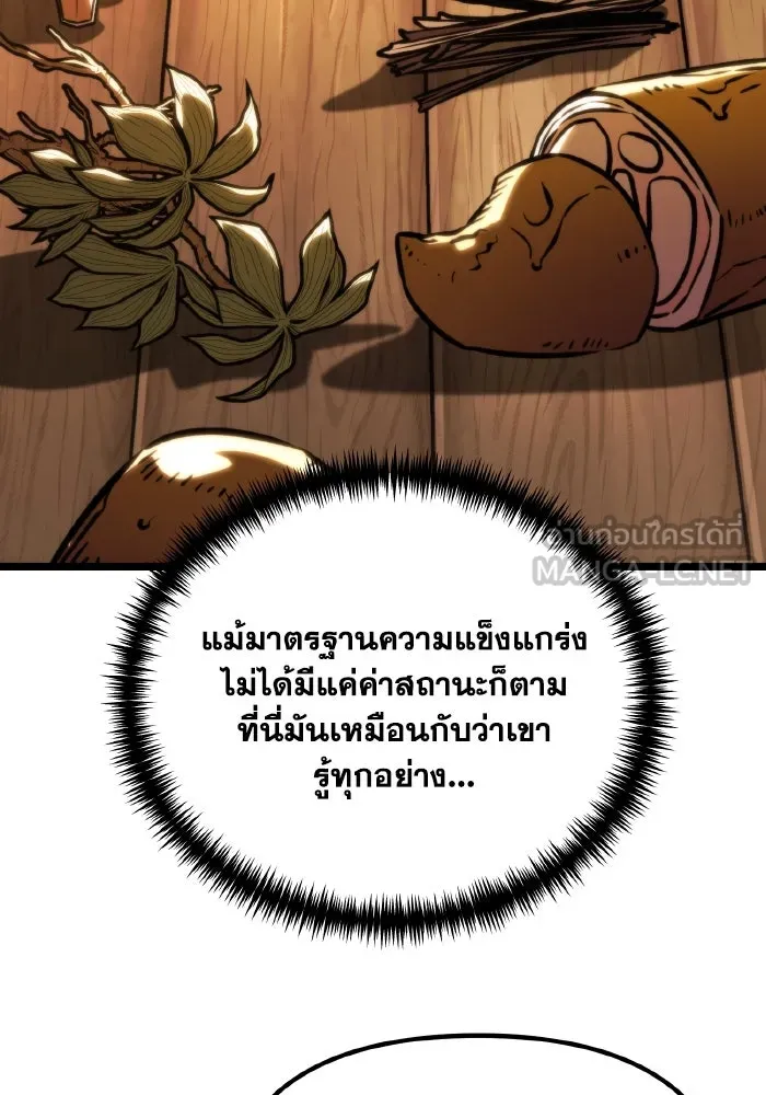 การแข่งขันของผู้เกิดใหม่ ตอนที่ 56 รูปที่ 75