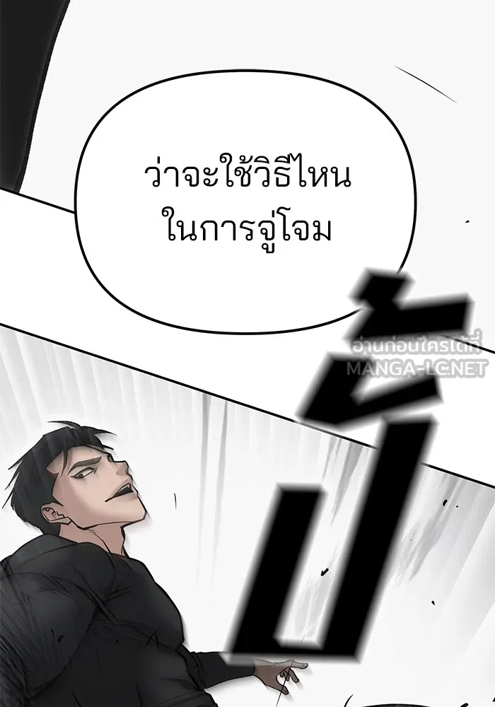 เลวฟาดเลว ตอนที่ 97 รูปที่ 147