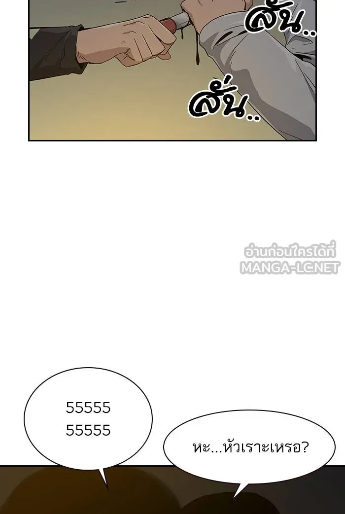 To not die ตอนที่ 105 รูปที่ 123