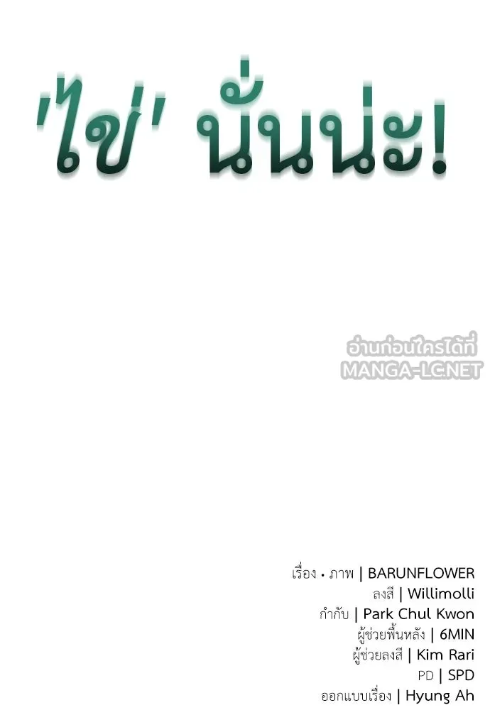 ยมราชลงทัณฑ์ ตอนที่ 143 รูปที่ 192