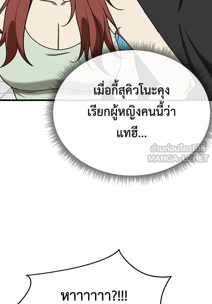 ช่วยเปลี่ยนฉันที ตอนที่ 169. คโยแทฮี 9 รูปที่ 81