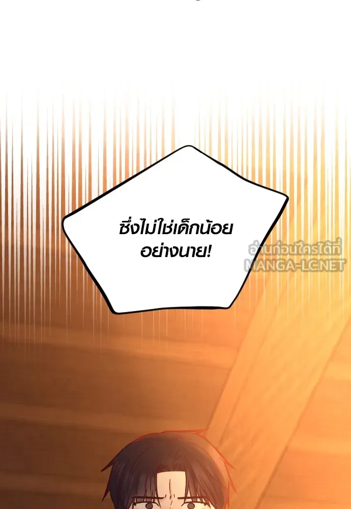 รักกันคนละครึ่งทาง ตอนที่ 44 รูปที่ 78