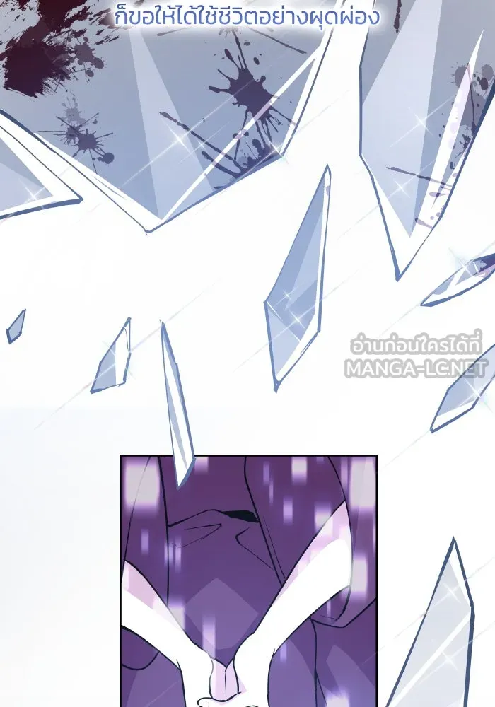 ฟิลเลียโรเซ่กับคำทำนายแห่งมงกุฎหนาม ตอนที่ 114 รูปที่ 9