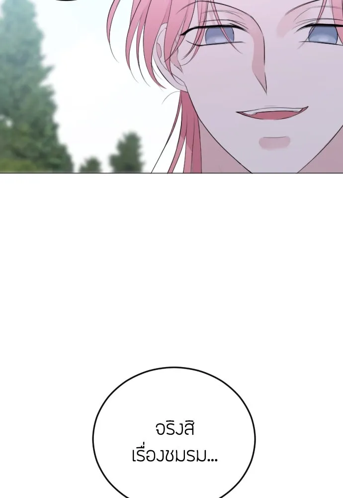 วิธีหนีตายจากนิยายโรคจิต ตอนที่ 16 รูปที่ 109