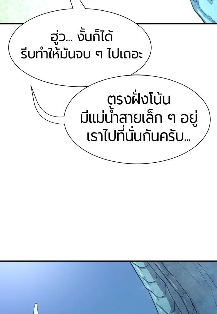 ยอดสถาปนิกผู้พิทักษ์อาณาจักร ตอนที่ 150 รูปที่ 115