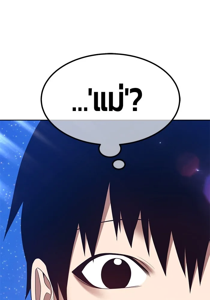 +99 ท่อนไม้พร้อมบวก ตอนที่ 73 รูปที่ 110