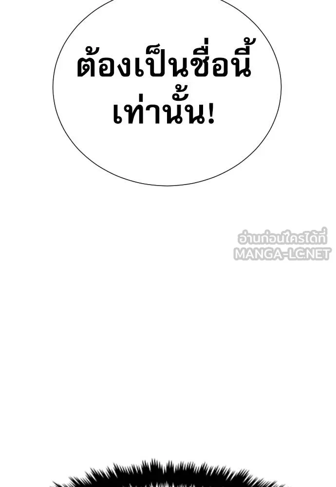 หลานอัจฉริยะ ตอนที่ 37 รูปที่ 159