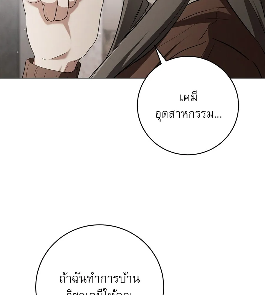 เรือนจำรัก ตอนที่ 14 รูปที่ 17