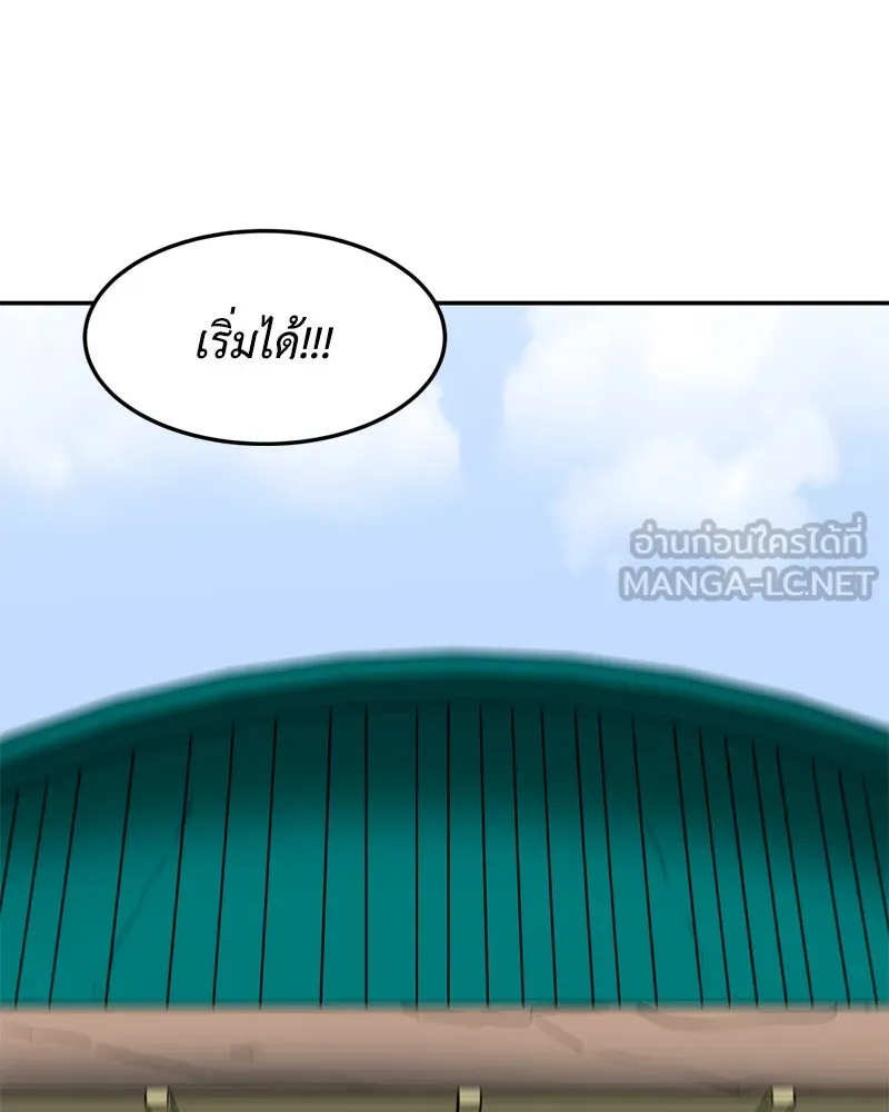 โรงเรียนสัตว์กินเนื้อ ตอนที่ 81 รูปที่ 96