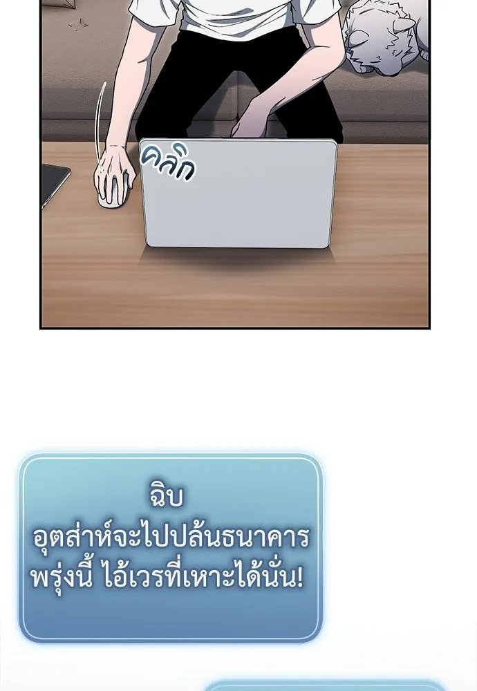 ผู้เชี่ยวชาญวันสิ้นโลก ตอนที่ 13 รูปที่ 25