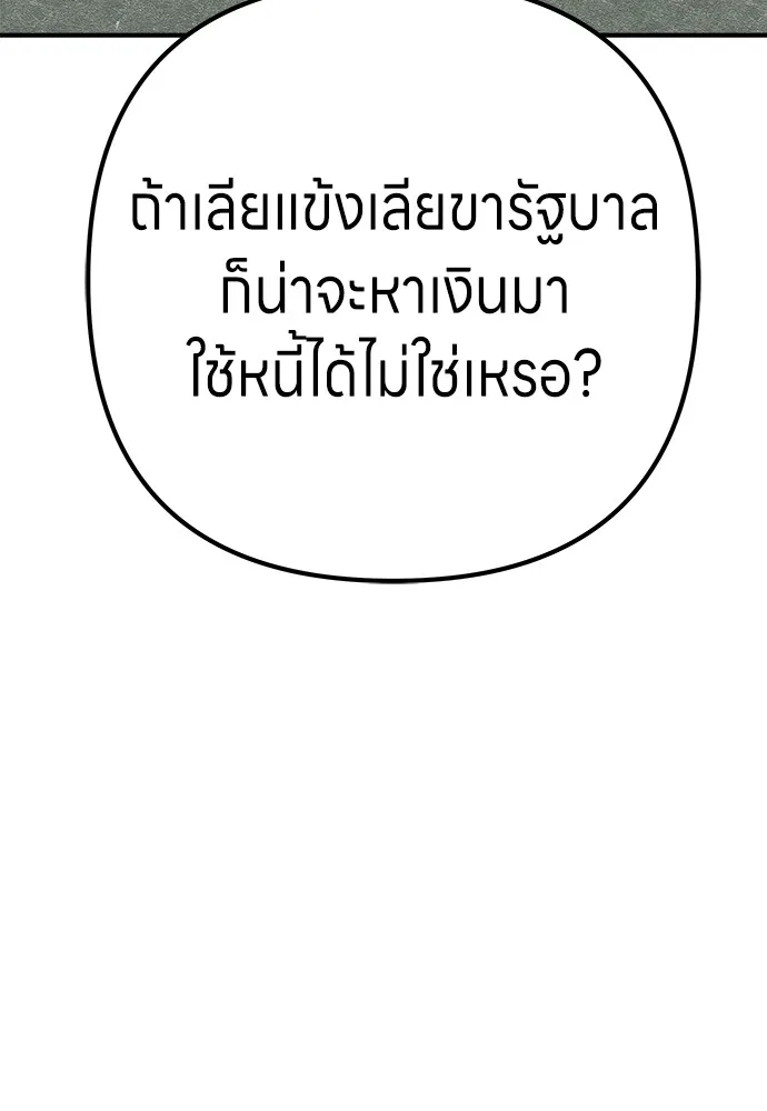 Zombie X Slasher ตอนที่ 8 รูปที่ 124