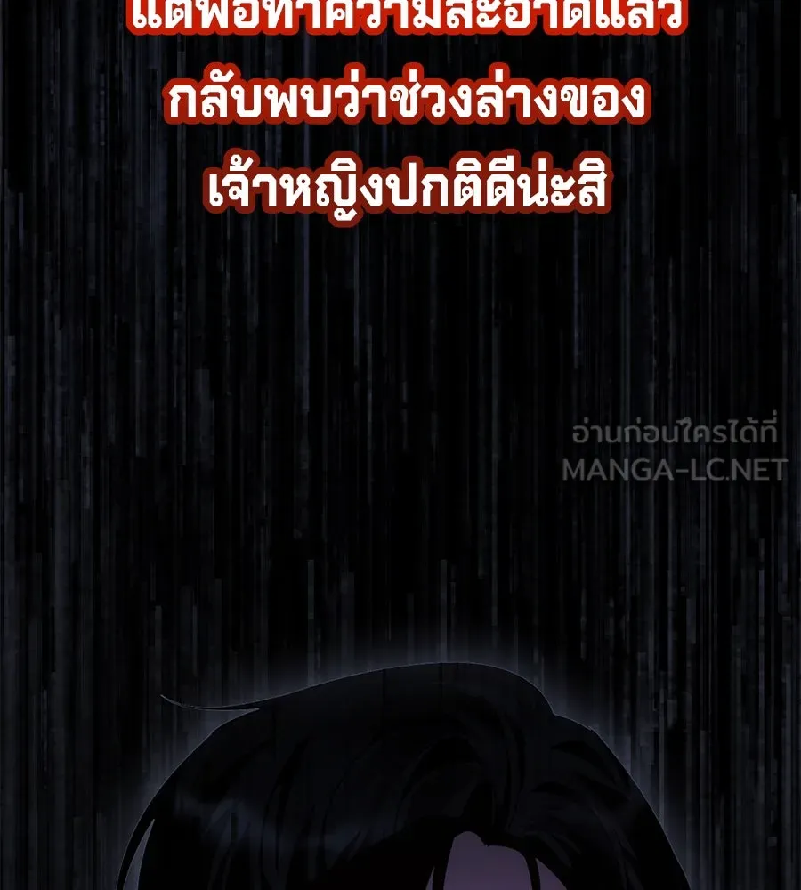 เบื้องหลังรอยยิ้มของเจ้าหญิง ตอนที่ 11 รูปที่ 33