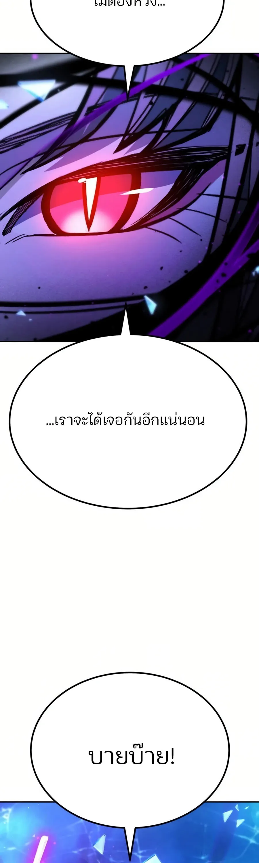 Expelled Hero Is Too Strong ฮ_โร_ผ_แข_งแกร_งถ_กไล_ออกจากก_ลด_อ_นด_บหน_ง ตอนที่ ตอนที่ 26 รูปที่ 51