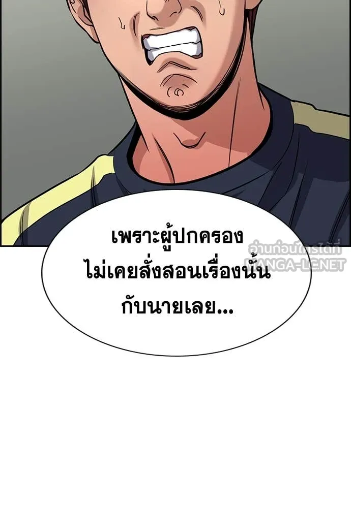 การศึกษาที่แท้จริง ตอนที่ 226 รูปที่ 92